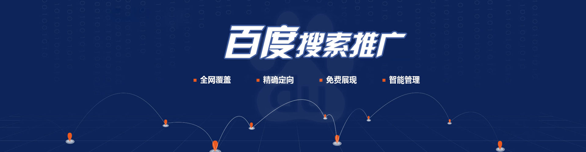 湘东百度竞价排名